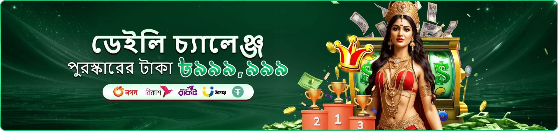 3888 VIP ক্লাব - 3888 ভিআইপি সুবিধা নিন