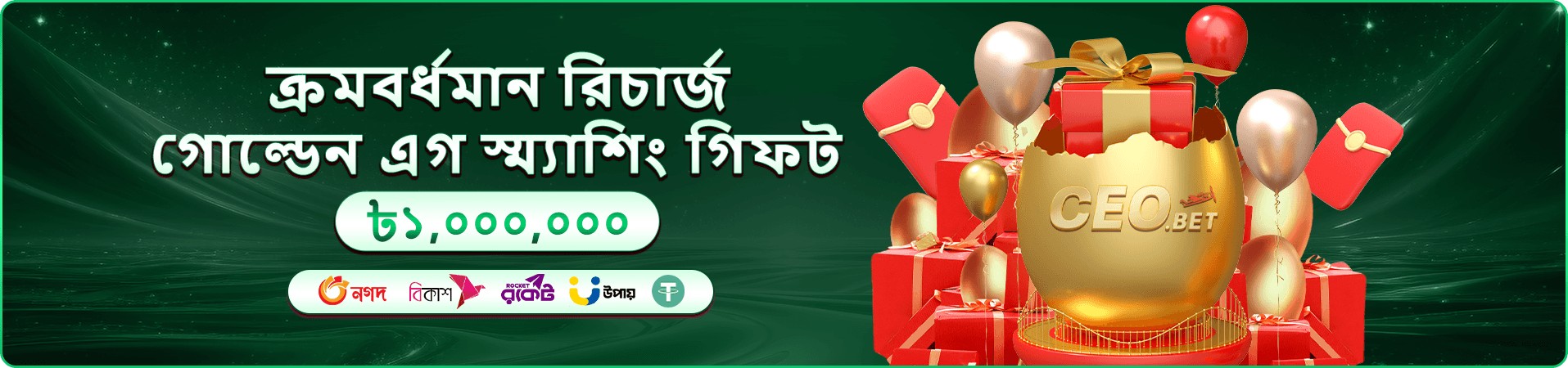 3888 বিজয়ী