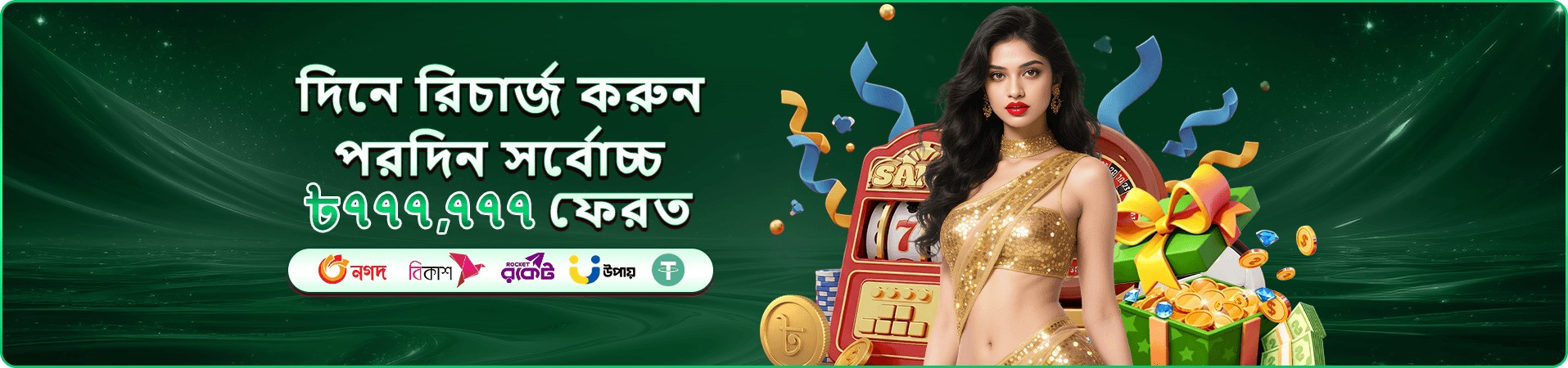 3888 বিজয়ী
