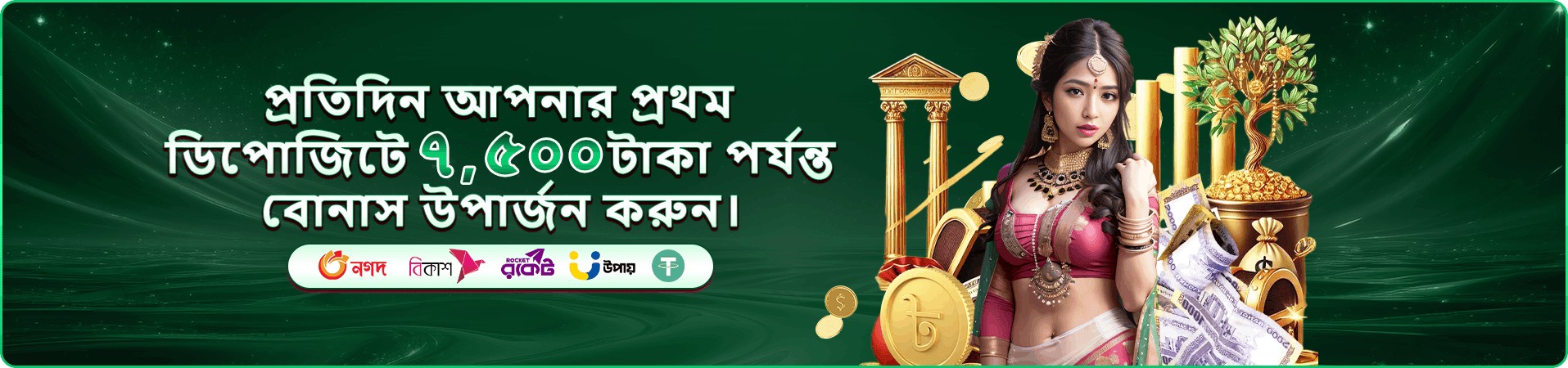 3888 বিজয়ী