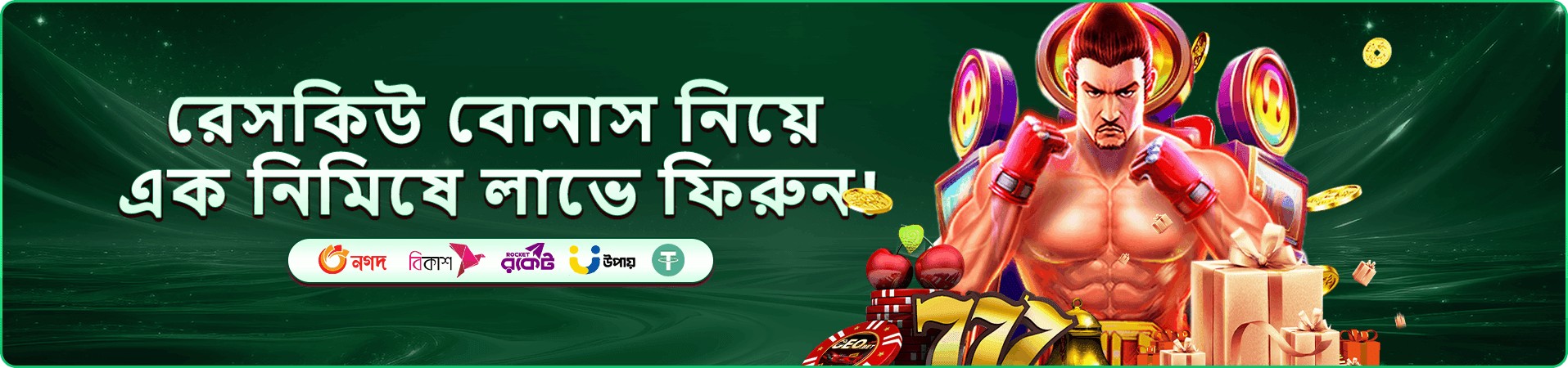 3888 বিজয়ী